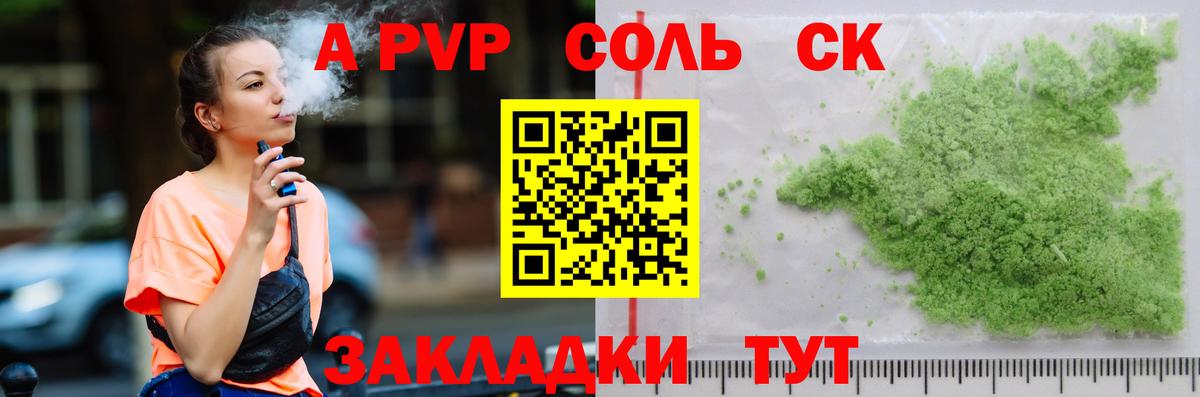 Альфа ПВП мука  A PVP СК КРИС  Вход с VPN  Кировск 