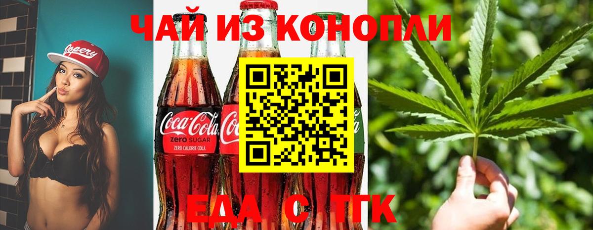 Кировск  Еда ТГК конопля  Вход с VPN 