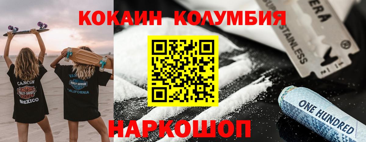 где купить наркоту  Вход с VPN  Кокаин Перу  Кировск  Cocaine FishScale 