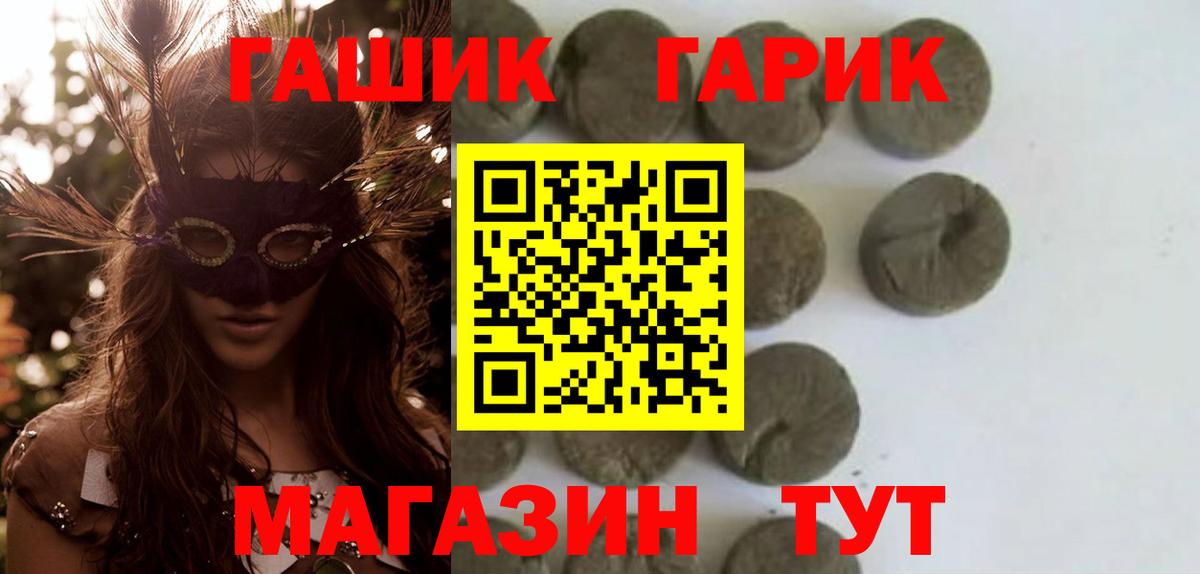 Кировск  ГАШ Изолятор  Вход с VPN  ГАШИШ ice o lator 