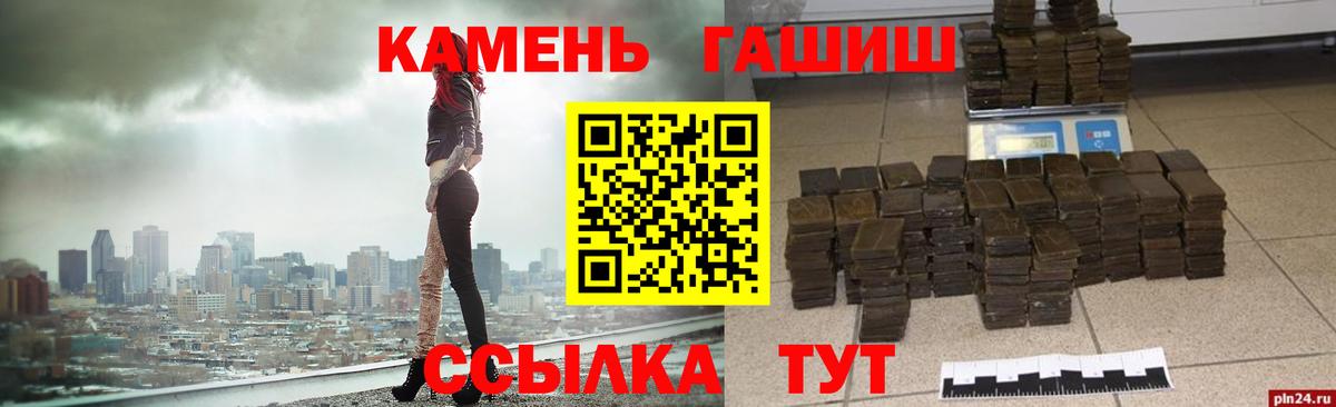ГАШ ice o lator Кировск