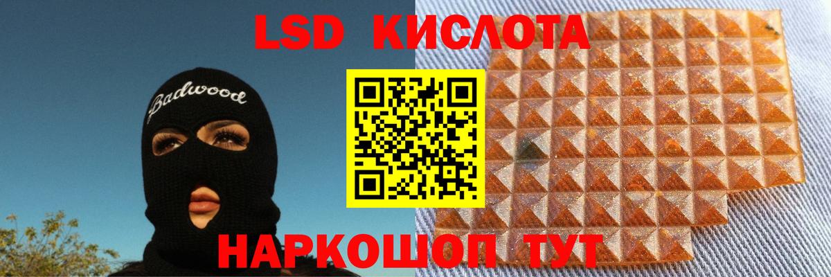 LSD-25 экстази кислота Кировск