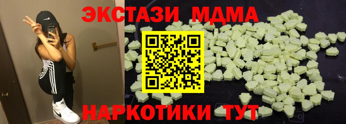 MDMA Molly  Вход с VPN  MDMA кристаллы  Кировск 