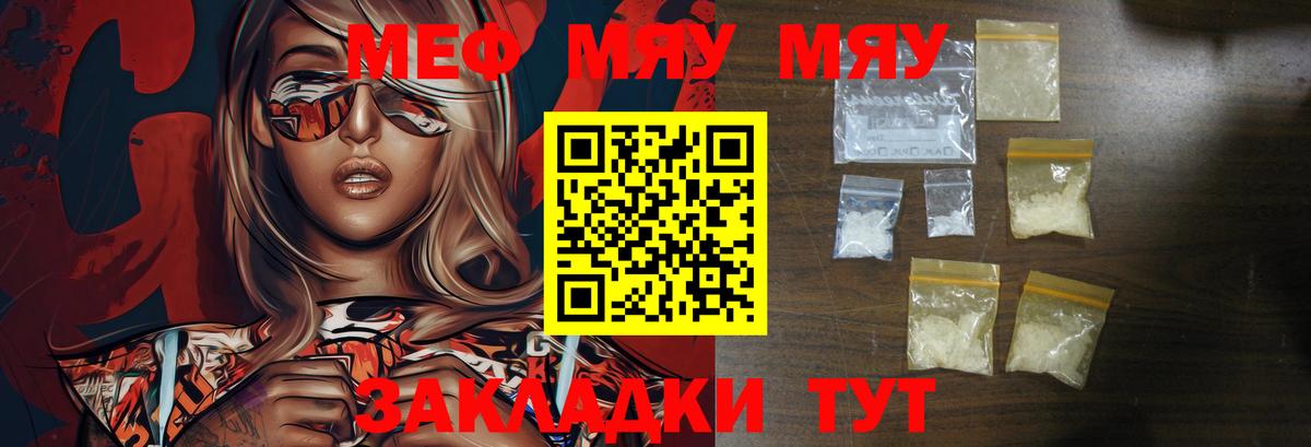 Мефедрон  МЕФ мука  Кировск  Вход с VPN  Меф  Меф кристаллы 
