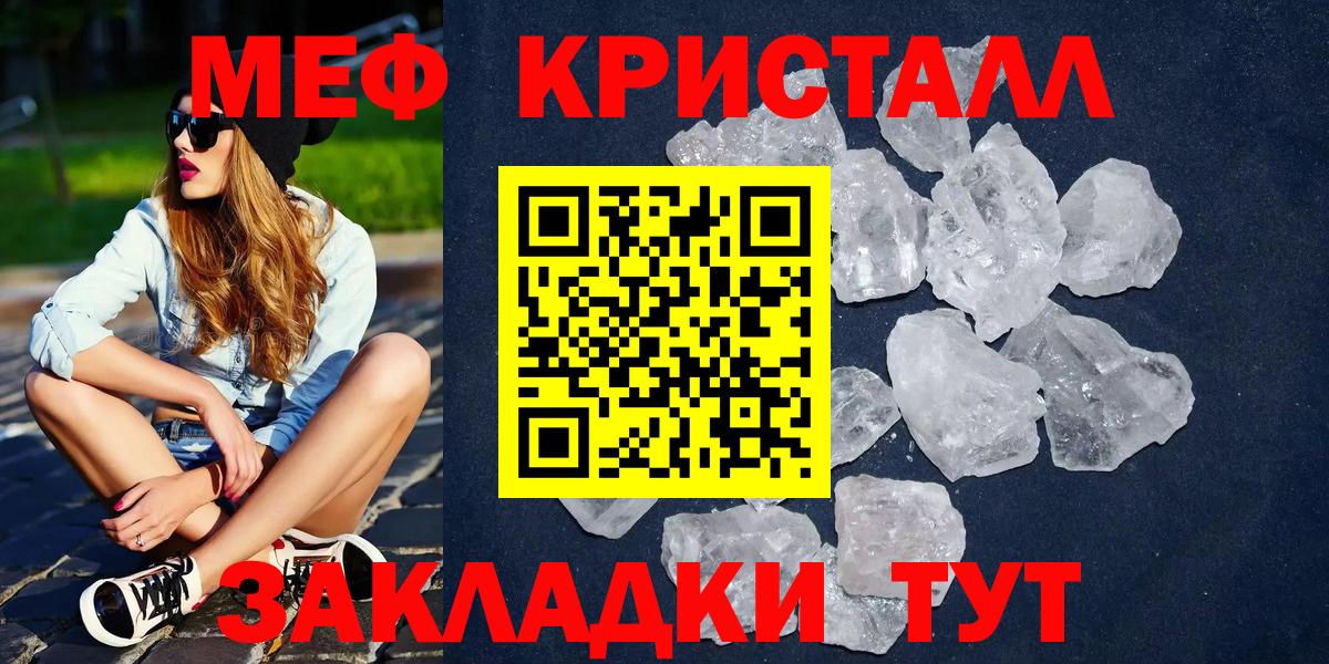 Меф мука Кировск