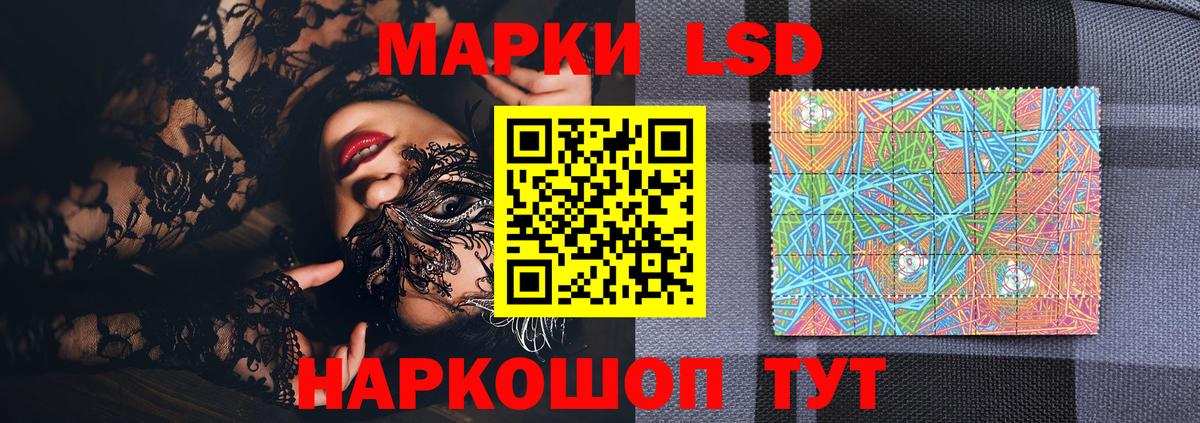 Кировск  Марки NBOMe 1500мкг  Марки NBOMe  Вход с VPN 