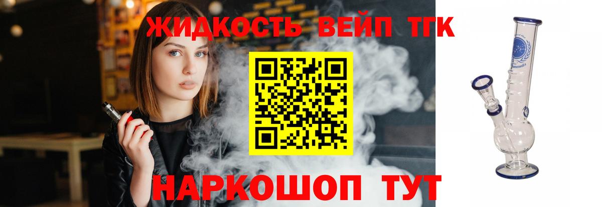 ТГК концентрат  блэк спрут зеркало  Кировск  Вход с VPN  Дистиллят ТГК вейп с тгк 